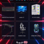 تجميعه كامله بي سي - طاوله قيمنق - كرسي قيمنق ماوس - كيبورد - شاشهIntel Core i5-12400F RTX 5060 8GB DDR4 GAMING PC - sades monitor 27 inch 240 hz 1 ms ips keyboard wired mouse ONIKUMA wireless gamax black desk 120 cm gamax black and white chair